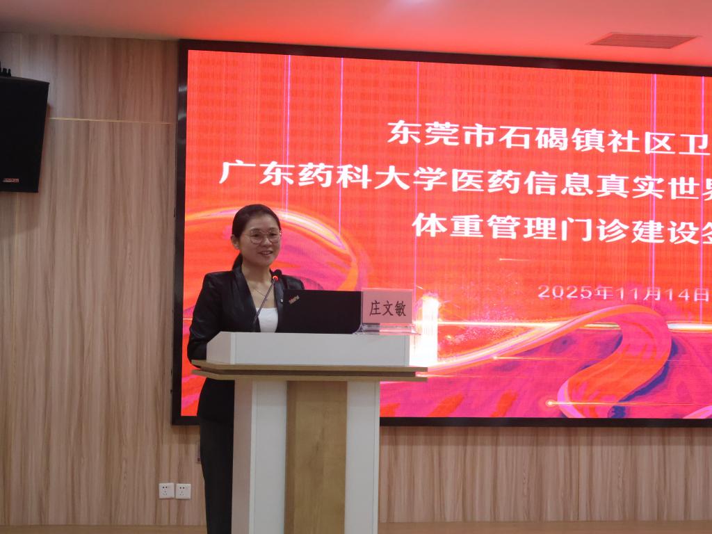 广东药科大学公共卫生学院党委副书记庄文敏