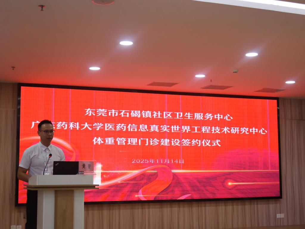 石碣镇社区卫生服务中心主任黄晋