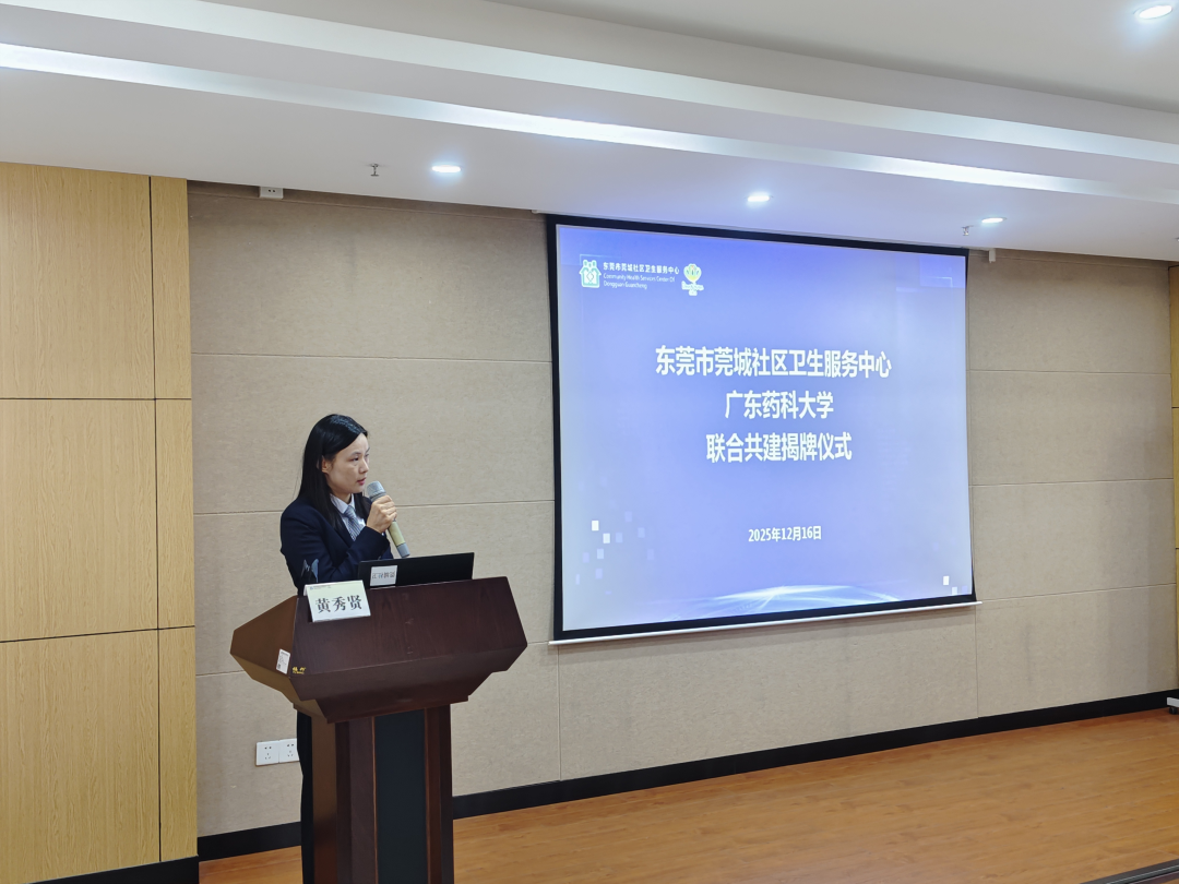 莞城社卫中心主任黄秀贤